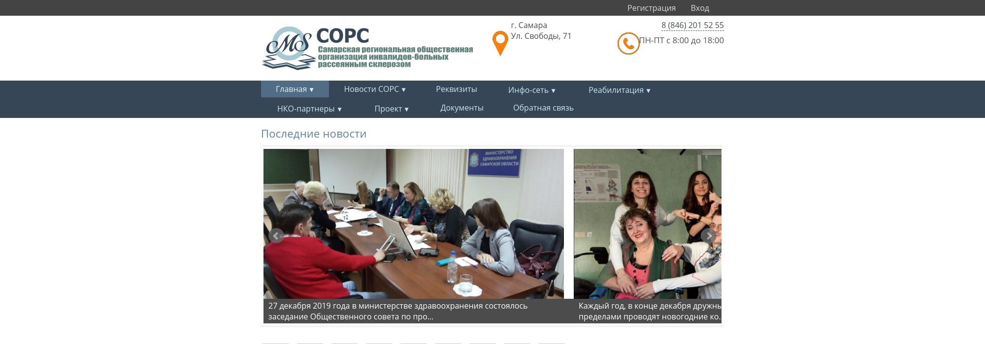 СОРС