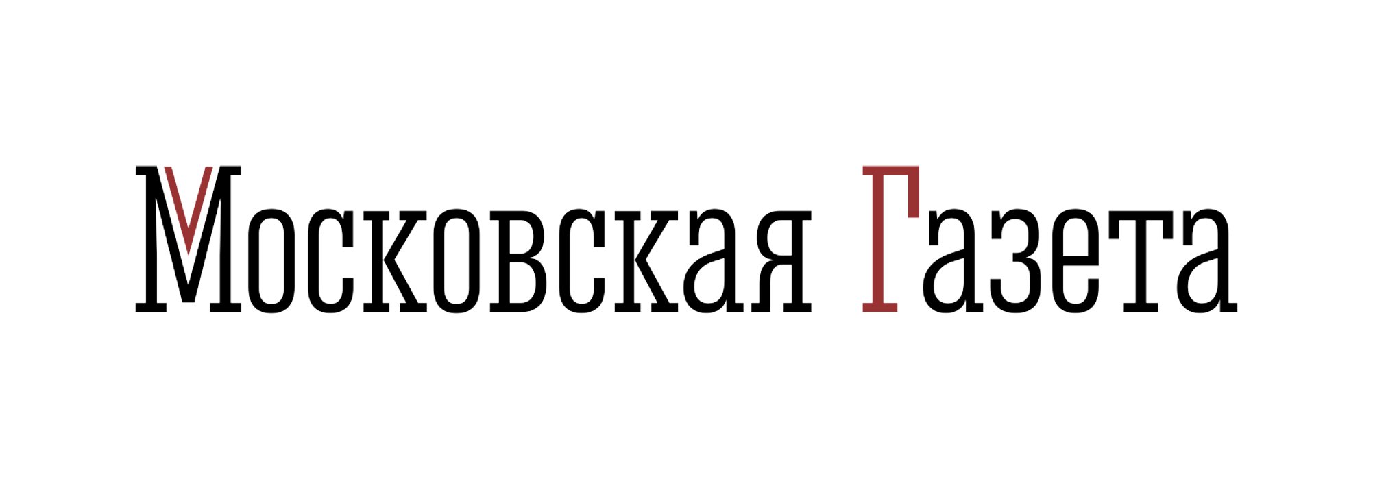 Московская газета