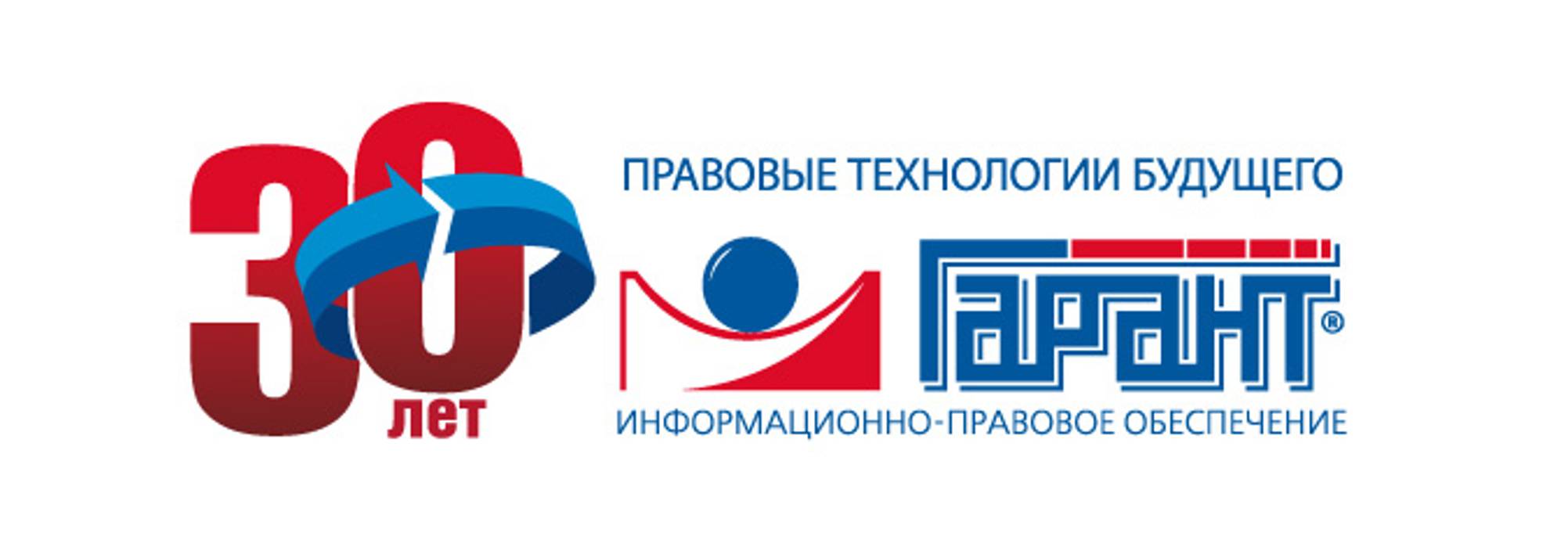 Гарант