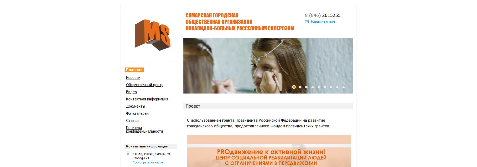 СГОРС