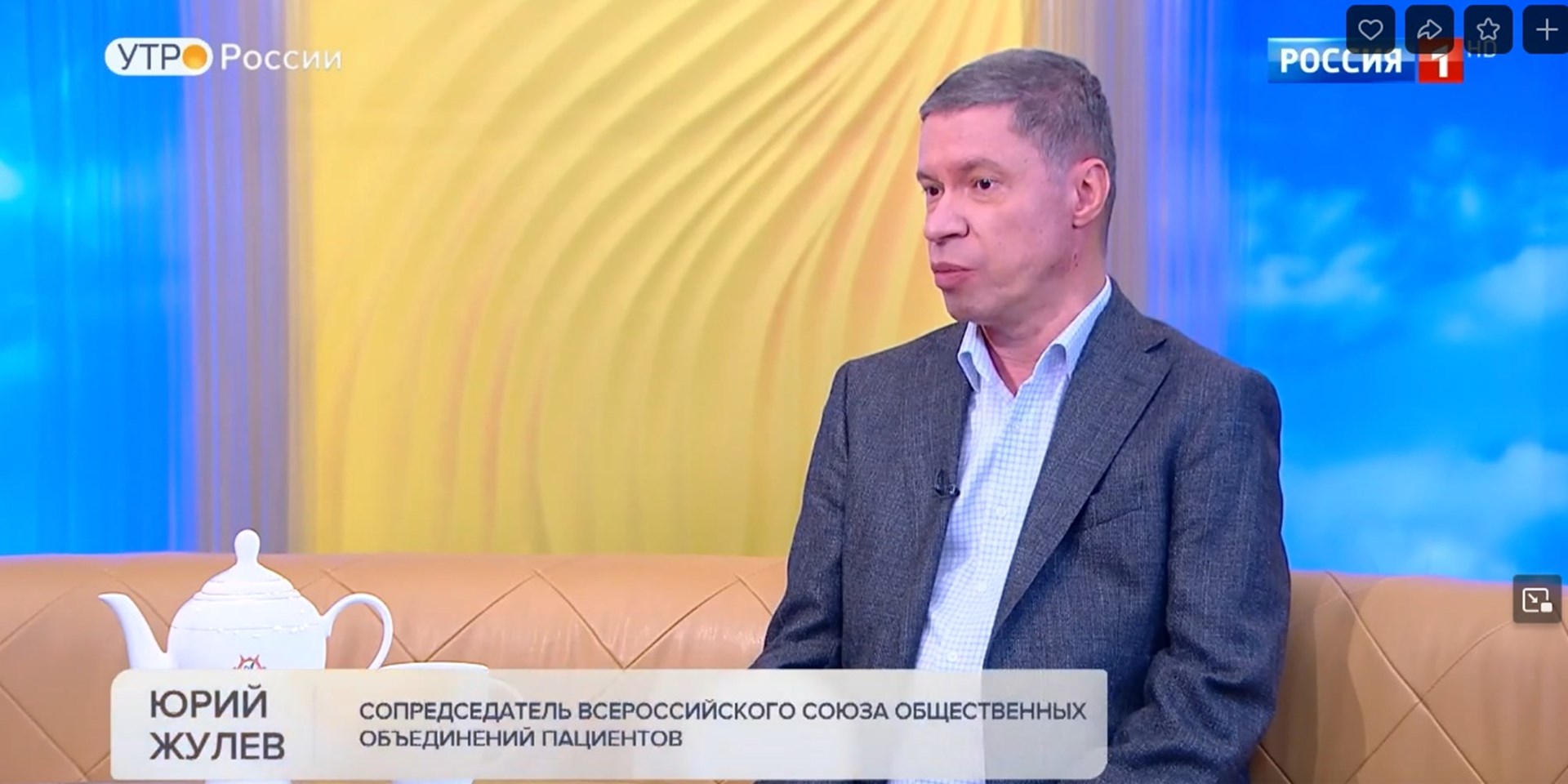 Юрий Жулёв в программе «Утро России» высказал позицию ВСП по теме ответственного самолечения